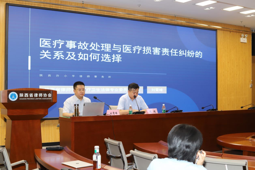 律师新闻丨我所刘霄峰律师为全省律师作医疗卫生专业培训2024.6.27本站讯(图1)