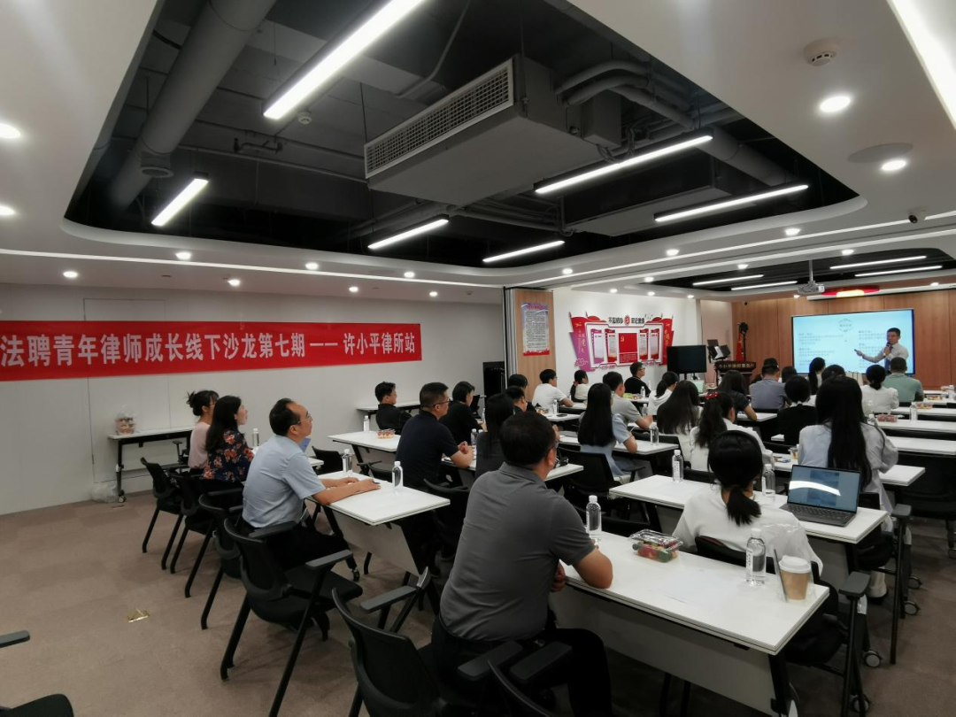 律师新闻丨我所陈骥律师受邀为“法聘青年律师成长沙龙”开展专题分享2024.6.27本站讯(图1)
