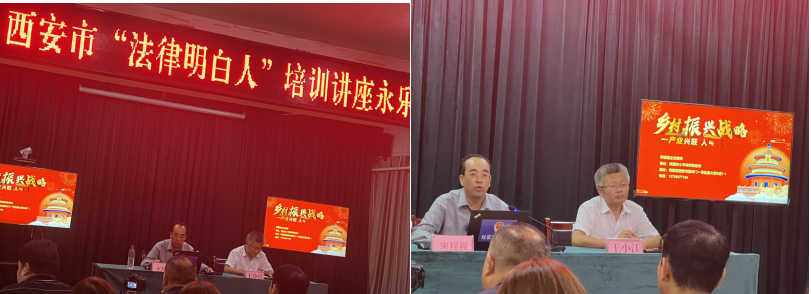 宋程程律师受邀为全市“法律明白人“开展培训讲座