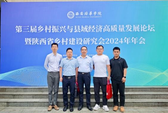 律师新闻丨我所乡村振兴法律实务研究中心主任及成员受邀参加第三届乡村振兴与县域经济高质量发展论坛2024.6.19本站讯(图2) 律师新闻丨我所乡村振兴法律实务研究中心主任及成员受邀参加第三届乡村振兴与县域经济高质量发展论坛2024.6.19本站讯(图2)