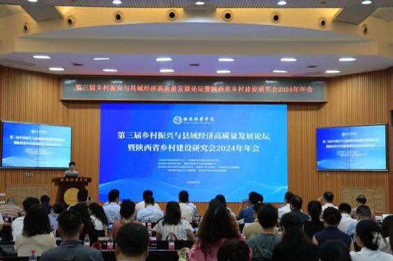 律师新闻丨我所乡村振兴法律实务研究中心主任及成员受邀参加第三届乡村振兴与县域经济高质量发展论坛2024.6.19本站讯(图1) 律师新闻丨我所乡村振兴法律实务研究中心主任及成员受邀参加第三届乡村振兴与县域经济高质量发展论坛2024.6.19本站讯(图1)