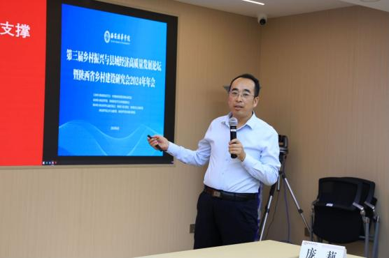 律师新闻丨我所乡村振兴法律实务研究中心主任及成员受邀参加第三届乡村振兴与县域经济高质量发展论坛2024.6.19本站讯(图5)