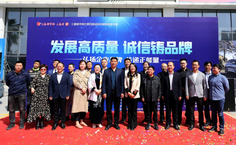 我所丁辉律师受邀参加三秦都市报社第四届诚信品牌新能源汽车展开幕式