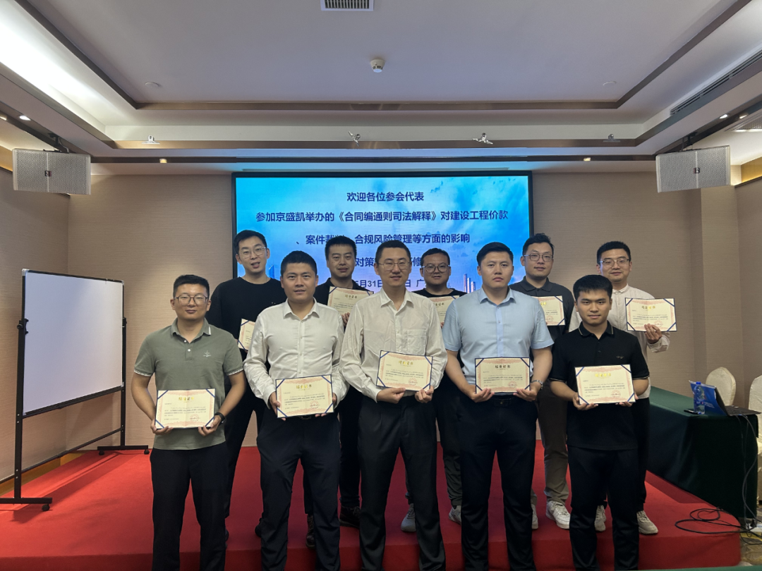 青年律师进阶路丨我所青年律师赴广州参加建工专业高级研修2024.6.7本站讯(图3)