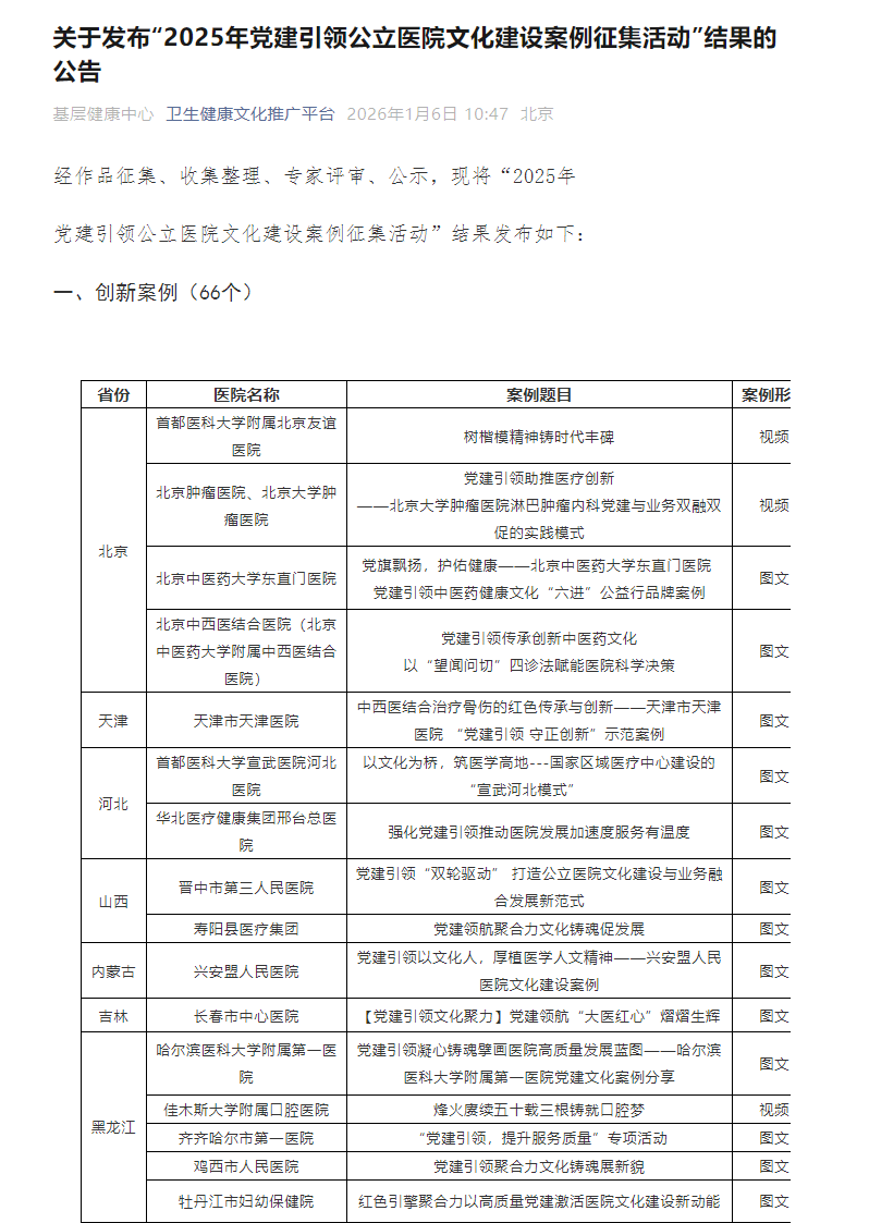企业微信截图_1767943504325.png