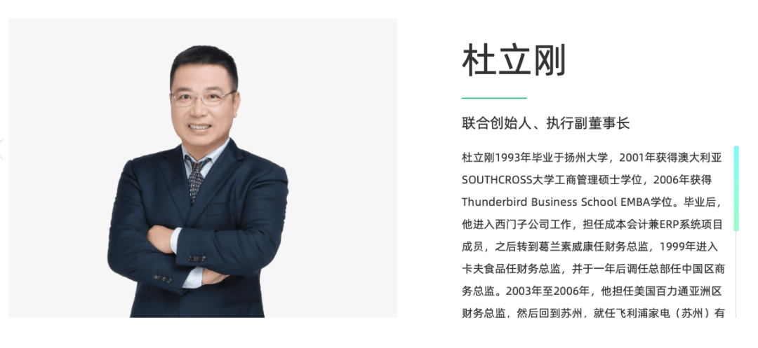 多位接近威马汽车的人士证实,在威马创业的过程中,沈晖和杜立刚"一前