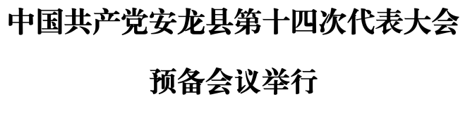 ""