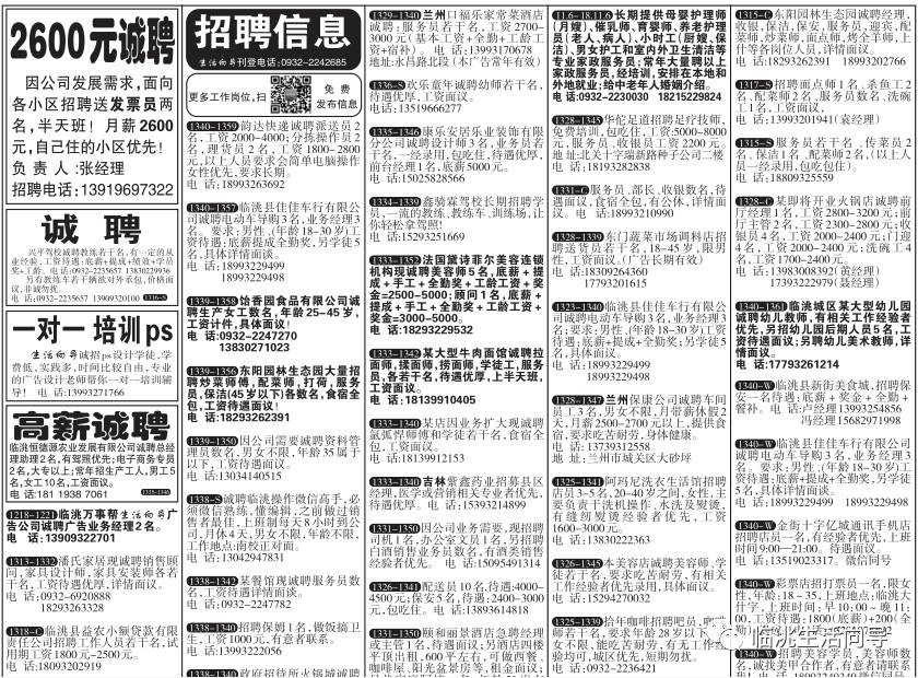 564条招聘 396条房产 信息看这里