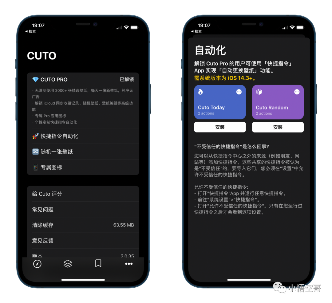 价值18元的壁纸自动换功能 现在可以免费使用 小悟空哥 微信公众号文章阅读 Wemp
