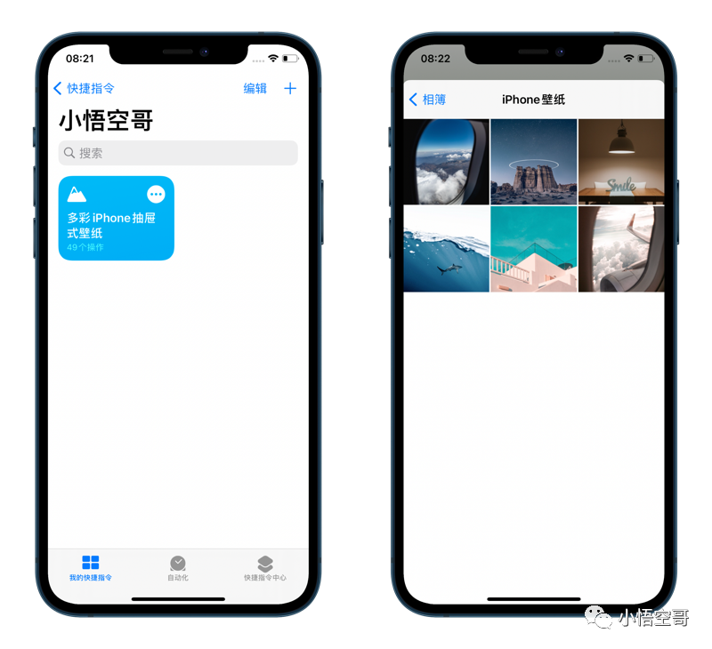 Iphone抽屉式风格桌面 使用这款快捷指令轻松搞定 Pricetag发现好应用 微信公众号文章阅读 Wemp
