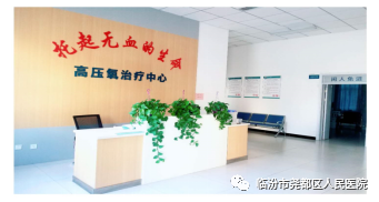 医疗什么氧【科普微课堂】高压氧治疗的适应症_https://www.jmylbn.com_新闻资讯_第4张