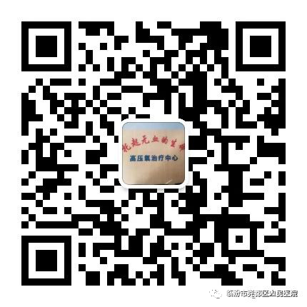 医疗什么氧【科普微课堂】高压氧治疗的适应症_https://www.jmylbn.com_新闻资讯_第7张