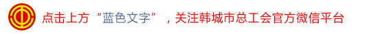 学习韩城经验心得体会_学习韩城经验心得体会_学习韩城经验心得体会