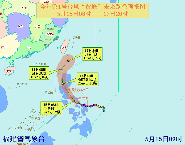 省防指部署台风和强对流天气防御工作 这几天要注意了