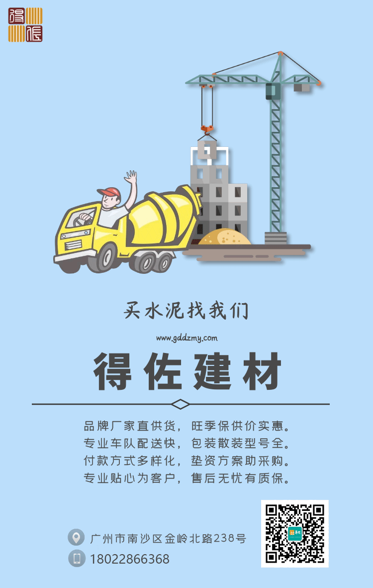 【诚信315】水泥真假难辨?来得佐选润丰水泥! 【诚信315】水泥真假难辨?来得佐选润丰水泥!