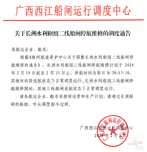 节后迎来“开门红” 广东水泥价格上调 节后迎来“开门红” 广东水泥价格上调