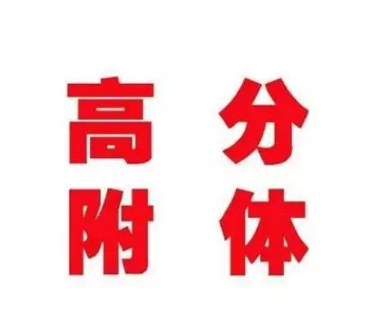 2019年安徽高考分数线公布（附去年投档线及名次）