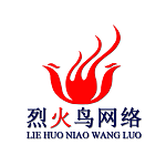 大连烈火鸟网络科技有限公司