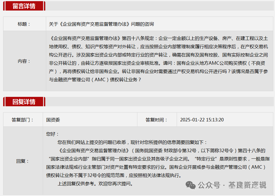 京东资产