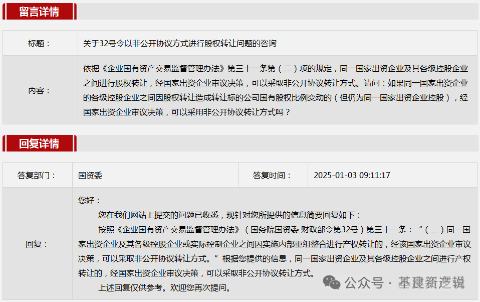 京东资产