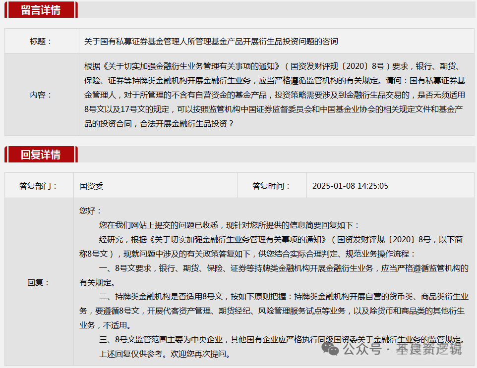 京东资产
