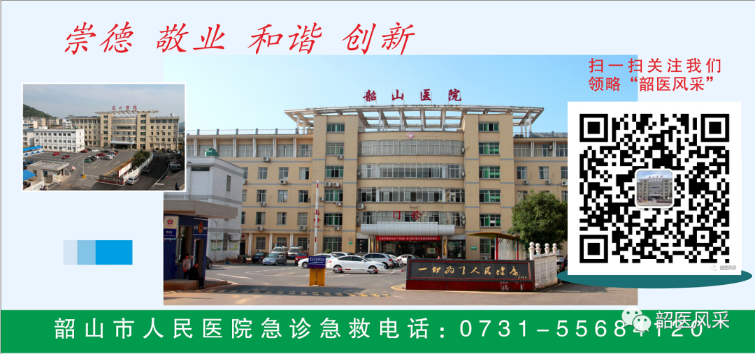 医院儿童病床为什么高【韶医·医者红】“开启新征程，履行新使命” ——韶山市人民医院儿科病区搬新家啦！_https://www.jmylbn.com_新闻资讯_第30张