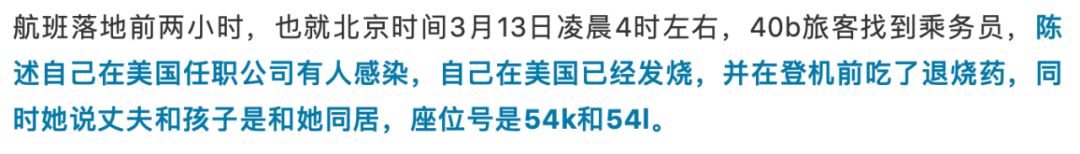 澳洲华人回国避疫遭遇硬核防疫！机上干等8小时，老外不用排队？曝有人带病闯关 - 34