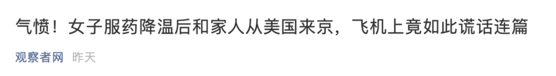 澳洲华人回国避疫遭遇硬核防疫！机上干等8小时，老外不用排队？曝有人带病闯关 - 32