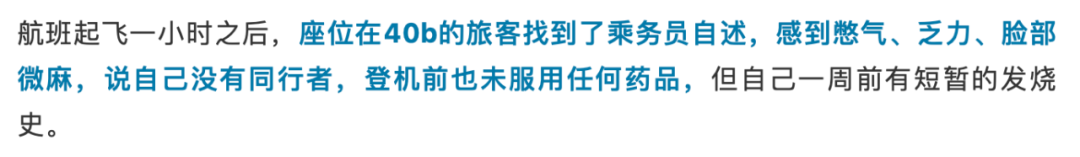 澳洲华人回国避疫遭遇硬核防疫！机上干等8小时，老外不用排队？曝有人带病闯关 - 33