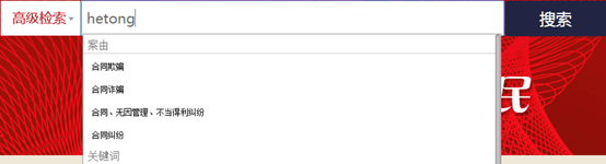 中国文书裁判网_中国司法文书裁判查询_小店法院文书裁判网