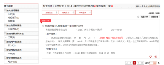 小店法院文书裁判网_中国文书裁判网_中国司法文书裁判查询