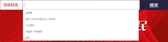 中国文书裁判网_中国司法文书裁判查询_小店法院文书裁判网