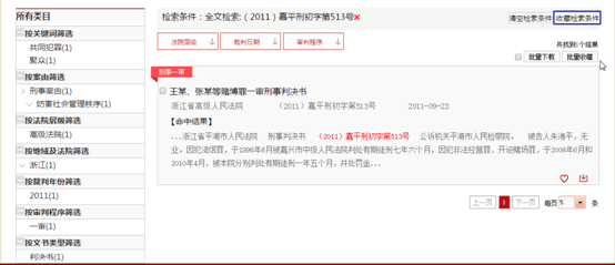 中国文书裁判网_小店法院文书裁判网_中国司法文书裁判查询