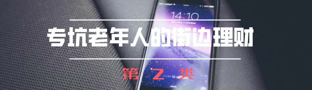 贵族少爷们请小心_格上理财是骗局揭秘_理财骗局