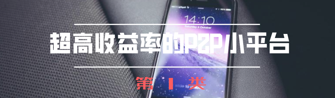 格上理财是骗局揭秘_理财骗局_贵族少爷们请小心