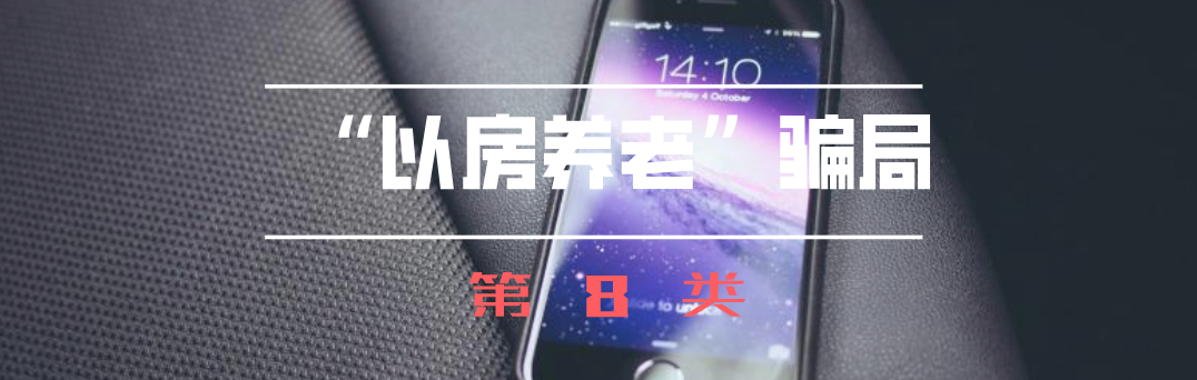 格上理财是骗局揭秘_贵族少爷们请小心_理财骗局