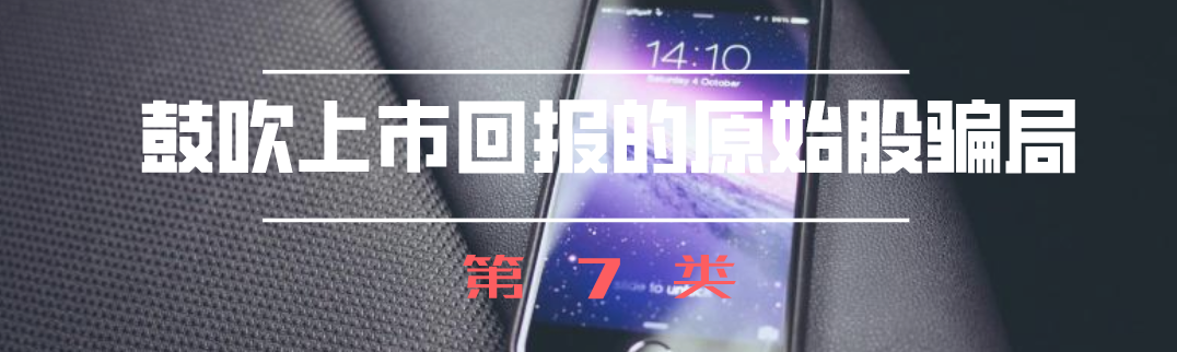 理财骗局_格上理财是骗局揭秘_贵族少爷们请小心