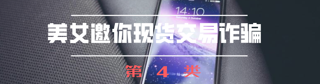 理财骗局_贵族少爷们请小心_格上理财是骗局揭秘