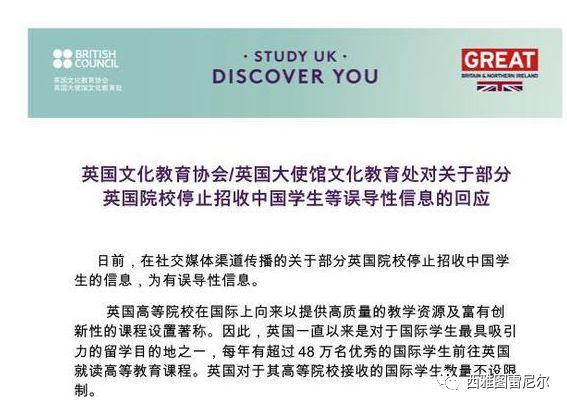 信任危机：部分英国大学拉黑中国部分生源的背后