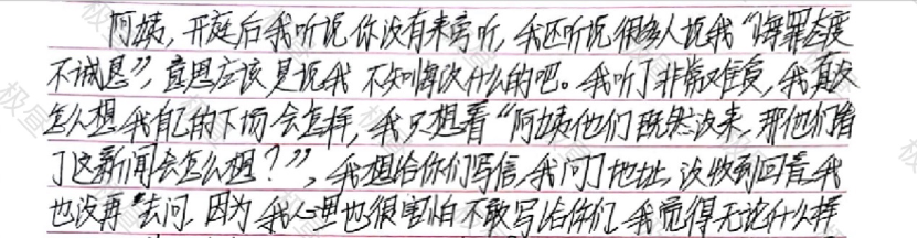 北大学子弑母案：这才是吴谢宇动手的真正原因-图片4