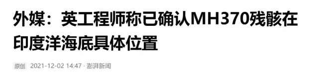 馬航重大進展！機長疑故意墜機？遇難者家屬的現狀，令人淚目…