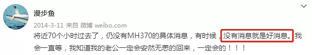 馬航重大進展！機長疑故意墜機？遇難者家屬的現狀，令人淚目…