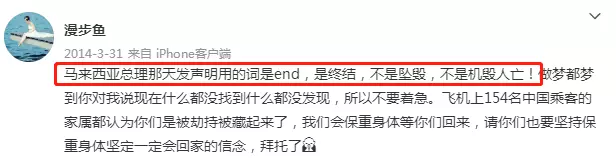 馬航重大進展！機長疑故意墜機？遇難者家屬的現狀，令人淚目…