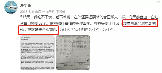 馬航重大進展！機長疑故意墜機？遇難者家屬的現狀，令人淚目…