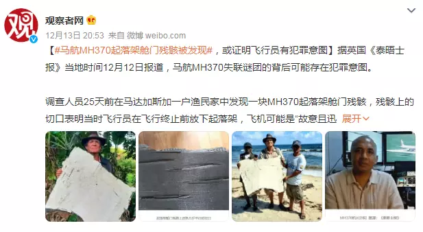 馬航重大進展！機長疑故意墜機？遇難者家屬的現狀，令人淚目…