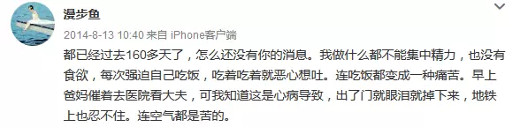 馬航重大進展！機長疑故意墜機？遇難者家屬的現狀，令人淚目…
