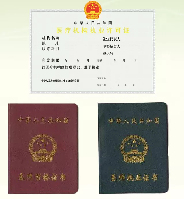 【本埠】严厉打击非法行医!今年来汕头市取缔非法行医110宗!(附名单)