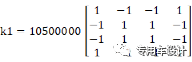 第二篇：2d桿單元的圖3
