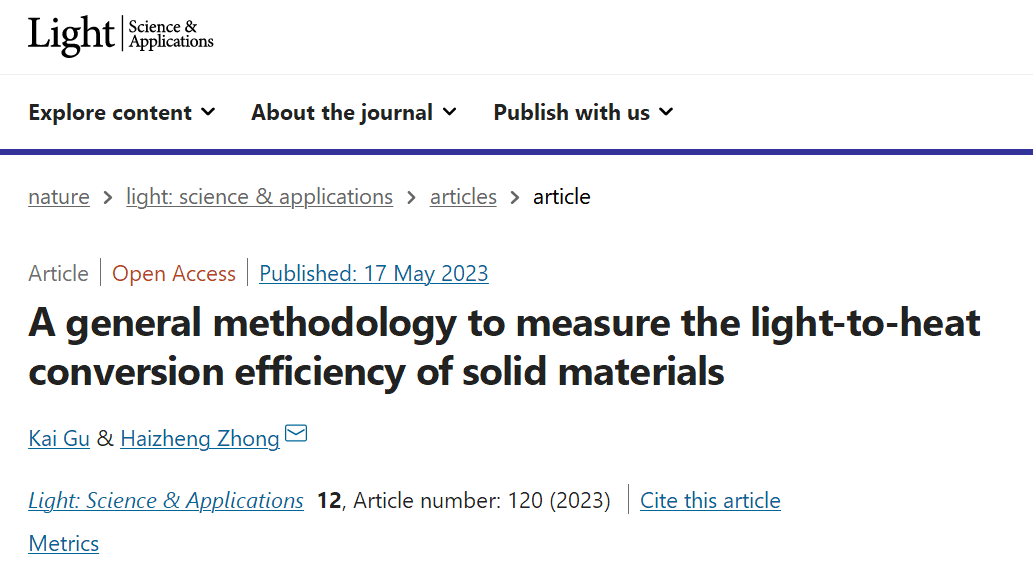 热平衡方程 《Light: Science & Applications》：测量固体材料光热