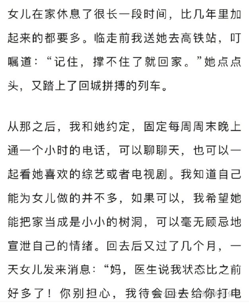 杨幂终于慢下来了